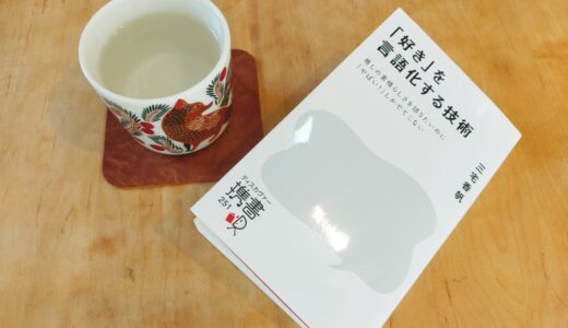 １日 2.5Ｌの水を飲もう。健康のために始めたこと。