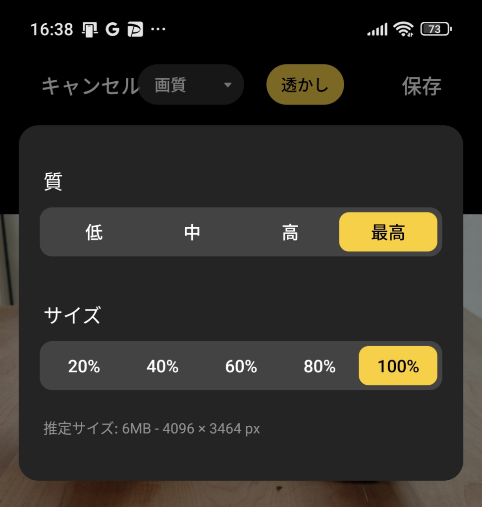 撮影後に画像の解像度を簡単に変更できるスマートフォン